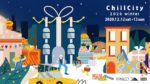オフライン×オンラインでチルな空間を表現する『ChillCity 2020 Winter in IKEBUKURO PARCO』12月12日・13日に開催