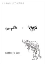 Vampillia × VMO、2マンライブ『いいにおいのする世紀末』12月18日に心斎橋CONPASSで開催決定