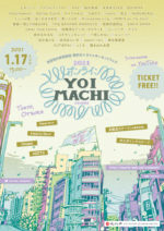 1月17日に開催する東京・大塚のフリー・オンライン・サーキット『オンラインYOIMACHI』タイムテーブルを発表