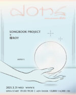 SONGBOOK PROJECT × 環ROYの初2マンライブ、3月31日に渋谷WWW Xで開催決定