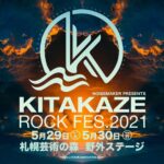 NOISEMAKER、主催野外フェス『KITAKAZE ROCK FES. 2021』5月29日・30日に地元・北海道で開催決定