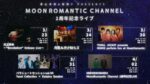 月見ル君想フの配信プラットフォーム「MoonRomantic Channel」1周年を記念し、OOIOO、渋さ知らズらのライブが決定