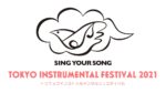 インストバンドの祭典『TOKYO INSTRUMENTAL FESTIVAL 2021』最終出演発表で、Schroeder-Headz、jizueが決定