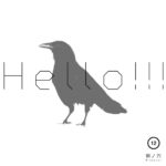 術ノ穴が提案する次世代クリエイターコンピ『HELLO!!! vol.12』3月31日リリース。注目の15組が参加