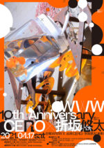 cero × 折坂悠太(重奏)、初ツーマンを4月17日にWWW Xで有観客＆生配信で開催。WWW10周年企画として