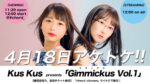 Kus Kus、新主催定期公演『Gimmickus』スタート。第1回は4月18日に池尻大橋#chordにて開催。最大8台のカメラによるライブ配信も