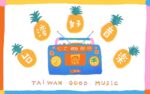 台湾の音楽シーンに特化したラジオ番組『台湾好音楽 Taiwan Good Music』第2回放送はGolden Melody Awards 金曲奨を特集
