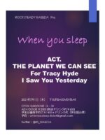ROCK STEADY WASEDAのライブイベント『when you sleep』に、THE PLANET WE CAN SEE、For Tracy Hyde、I Saw You Yesterdayが出演