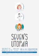 SEVEN’S SOFTHOUSE企画『SEVEN’S UTOPIA』7月2日開催決定。ラブリーサマーちゃん、ぜったくん、カメレオン・ライム・ウーピーパイが出演