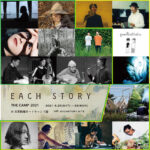 9月25日・26日に長野で開催『EACH STORY THE CAMP2021』最終発表で、グッドラックヘイワ、ermhoi、トウヤマタケオ、カテリーナ古楽合唱団
