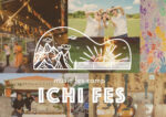 若手SSWの夢からはじまったサステナブルな音楽フェス『ICHI FES 2021』10月2日・3日にオンラインで開催。竹渕慶、HONEBONEら集結