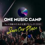 兵庫・三田のみんなであそぶフェス！『ONE MUSIC CAMP』2年連続の開催中止に伴いクラウドファンディング実施