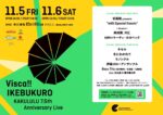 豊島区ならではの音楽フェス「Visca!! IKEBUKURO – KAKULULU 7.5th Anniversary Live-」11月5日・6日に開催決定。石若駿、岸田繁ら登場