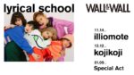 lyrical school、表参道WALL&WALLで11月から3ヶ月連続公演決定。illiomote、kojikojiを迎えて