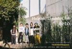 teto x Helsinki Lambda Club、初スプリットツアー「TAIKIBANSeeeee.」11月13日から開催決定。大阪・名古屋・川崎を巡る