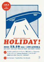 HOLIDAY! RECORDS、7周年記念イベント『HOLIDAY! vol.3』12月19日に心斎橋ANIMAで開催決定