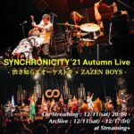 渋さ知らズオーケストラ、ZAZEN BOYSによる2マン『SYNCHRONICITY’21 Autumn Live』12月11日より映像配信決定