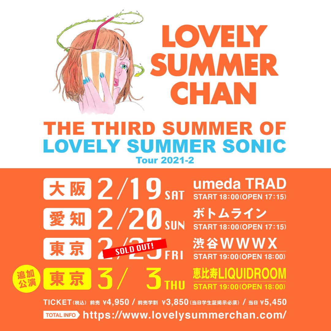貴重..限定盤レコード〔 ラブリーサマーちゃん - The Third Summer Of