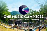 みんなであそぶフェス！『ONE MUSIC CAMP 2022』8月27日・28日に兵庫三田アスレチックで開催決定