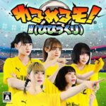 ゆるめるモ！、サッカーの試合でオーバーヘッド決める新曲MV「!!（びびっくり）」公開。パンキッシュな高速シンセポップナンバー