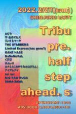 2月27日に新宿LOFTで開催のTribu企画『half step ahead. s』驚きのタイムテーブルを発表