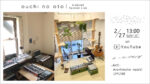 morimoto naoki、UYUNIとのオンラインセッション企画『ouchi no oto』2月27日開催決定。2組が自宅で奏でた音をオンライン上で足し合わせる