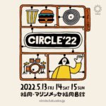 5月13日〜15日に3年ぶりに開催する福岡の野外音楽祭『CIRCLE ’22』タイムテーブルを発表。岡村靖幸、NUMBER GIRL、TESTSETがトリを務める