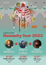 Koji Nakamura + 食品まつりa.k.a foodman + 沼澤尚、アルバム『Humanity』リリースツアーを5月に名古屋・京都・大阪で開催決定