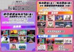 くぴぽ主催フェス『服部フェス 2022』第3弾発表で、大森靖子、絵恋ちゃん、DOTAMA、Kolokol、ネムレス