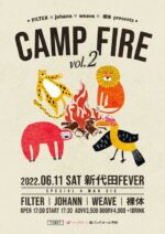 FILTER × johann × weave × 裸体、盟友による4マンライブ『CAMP FIRE vol.2』6月11日に新代田FEVERで開催決定