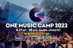 みんなであそぶフェス！『ONE MUSIC CAMP 2022』第1弾発表で、サニーデイ・サービス、蓮沼執太＆ユザーン、DYGら12組