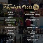 Playwright、10周年記念パーティーを6月より東京・大阪・福岡で開催。fox capture plan、bohemianvoodooらが所属