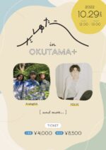 新イベント『たゆたう』10月29日に奥多摩「OKUTAMA +」で開催決定。第1弾発表で、Analogfish、YOLVE