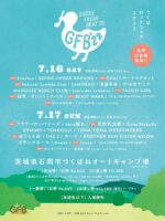 GFB‘22（つくばロックフェス）最終発表で、フラワーカンパニーズ、bonobos、奇妙礼太郎、CHAIら