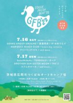 GFB‘22（つくばロックフェス）、7月16日・17日に茨城県の筑波山で開催決定。第1弾ラインナップ12組発表