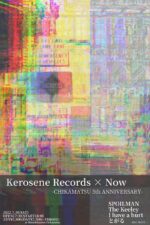 Kerosene Records × 下北沢近松、共に5周年を記念し共催イベントを7月30日開催決定。SPOILMAN、The Keeley、I have a hurt、とがるが出演