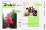 渋谷La.mamaの40周年企画として、8月11日に柴田聡子 × 家主による2マンライブ開催決定