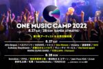 みんなであそぶフェス！『ONE MUSIC CAMP 2022』第3弾発表で、Dos Monos、原田茶飯事、SHU、水カン、the band apart、YONLAPA