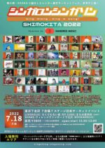 7月18日開催のボーカリスト限定サーキット『シンガロンシンガソンSHIMOKITA 2022』全ラインナップ61組決定＆タイムテーブル発表