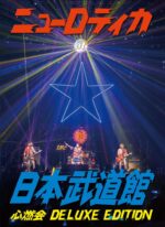 ニューロティカ、史上”最遅”日本武道館公演の映像作品発売。6/26には新宿LOFTでプレミアム上映会開催