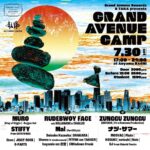レゲエパーティ『GRAND AVENUE CAMP 2022』7月30日に青山蜂で開催。MURO、Rudebwoy Face、ナツ・サマーら出演
