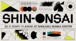 新宿の都市型音楽フェス『SHIN-ONSAI 2022』第2弾発表で、ZAZEN BOYS、Buffalo Daughter、空気公団、池間由布子ら7組