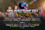 みんなであそぶフェス！『ONE MUSIC CAMP 2022』最終出演者発表で、ego apartment、KiX Sound System