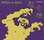 超右腕、1stアルバム『PEEK-A-BOO』8月19日発売決定。岡山の新たなグッドバンド