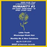ウクライナ難民へのドネーションイベント『Humanity #3』10月25日に下北沢LIVE HAUSで開催決定
