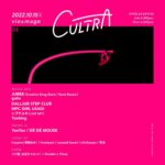 名古屋発の音楽イベント『cultra vol.5』10月15日開催。JUBEE、gato、DALLJUB STEP CLUB、MPC GIRL USAGI、YonYon、DÉ DÉ MOUSEらを迎えて