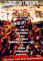 下北沢Flowers Loft、3周年記念イベントを2023年2月12日開催決定。ラッパ我リヤ、999999999ら8組が登場