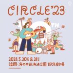 福岡の春の音楽フェス『CIRCLE’23』に、台湾からMikan Hayashi（ゲシュタルト乙女）、落日飛車 Sunset Rollercoaster出演決定