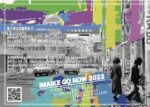 名古屋今池のサーキット『IMAIKE GO NOW 2023』第3弾発表で、Subway Daydream、ADAM at、Bialystocks、BUXUS、ハシリコミーズ、jizue