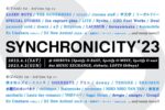 渋谷の都市型フェス『SYNCHRONICITY’23』第3弾ラインナップ14組を発表。4月1日・2日開催